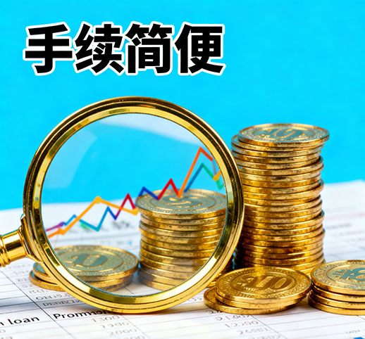 成都贷款新政策解读：2026年最新金融扶持方案助力企业发展