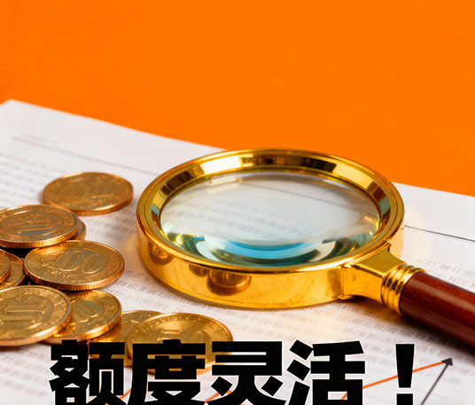 成都房产抵押贷款|最高可做到评估价9成