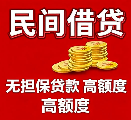 成都私人空放贷款全攻略：快速解决资金周转难题的专业指南