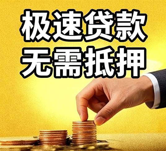 成都私人空放全攻略：本地居民首选的资金周转方案